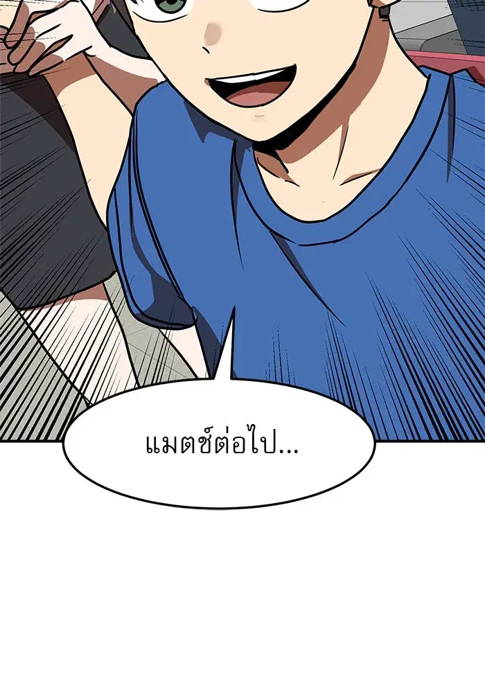 Double Click ตอนที่ 88 หน้า 2