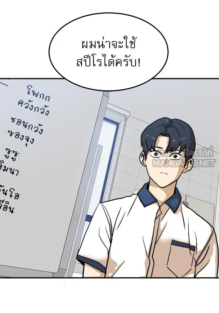 Double Click ตอนที่ 88 หน้า 3