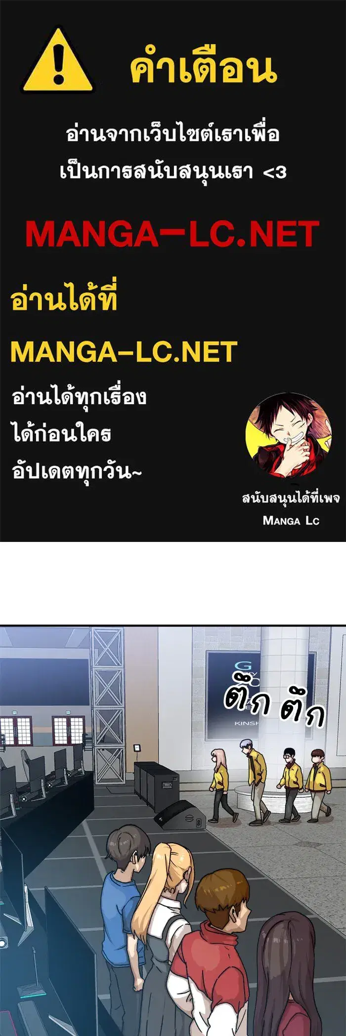 Double Click ตอนที่ 89 หน้า 1