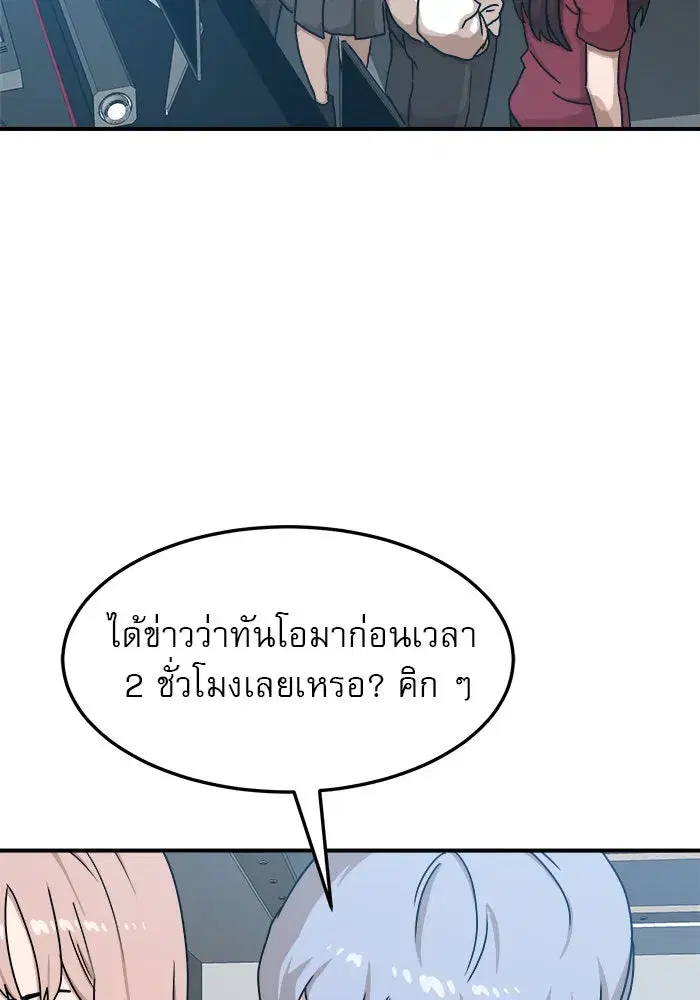 Double Click ตอนที่ 89 หน้า 2