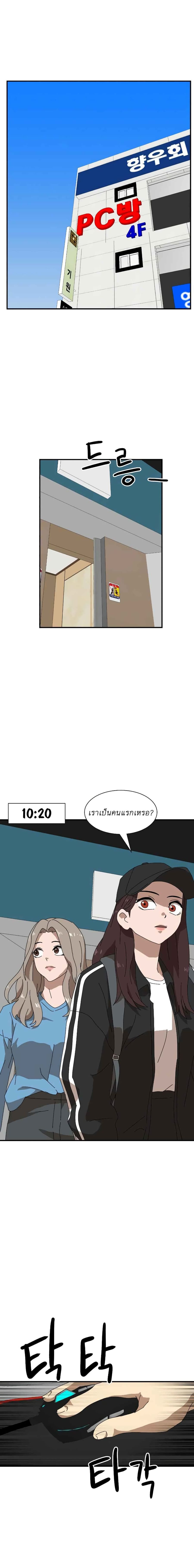 Double Click ตอนที่ 9 หน้า 1