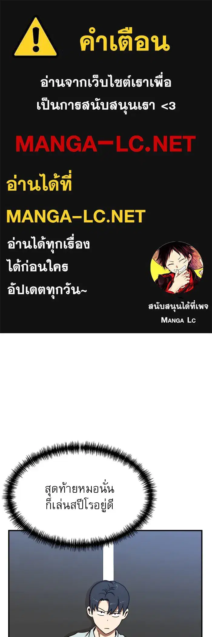 Double Click ตอนที่ 90 หน้า 1