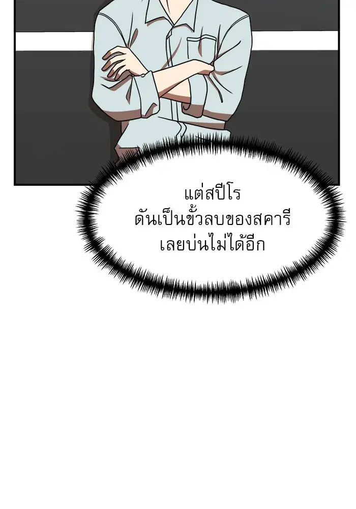 Double Click ตอนที่ 90 หน้า 2