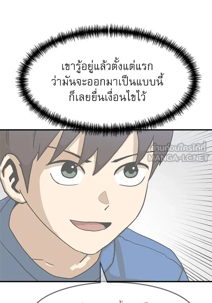 Double Click ตอนที่ 90 หน้า 3