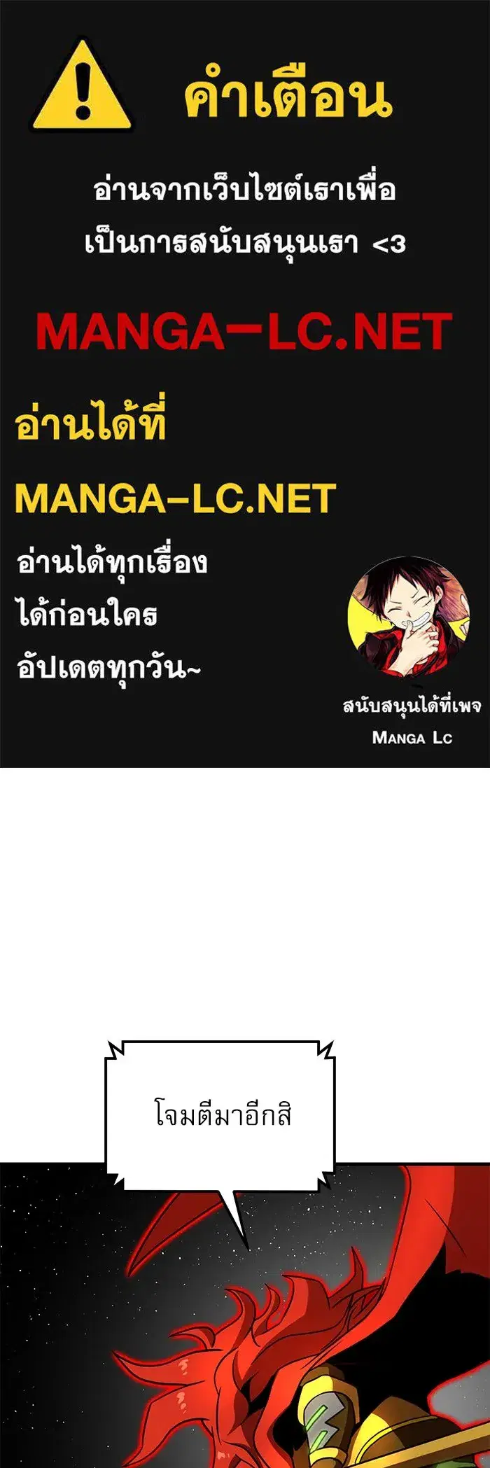 Double Click ตอนที่ 91 หน้า 1