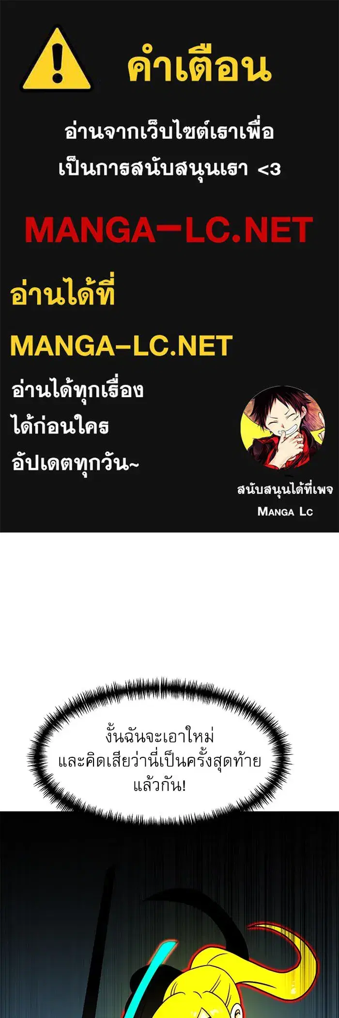 Double Click ตอนที่ 92 หน้า 1