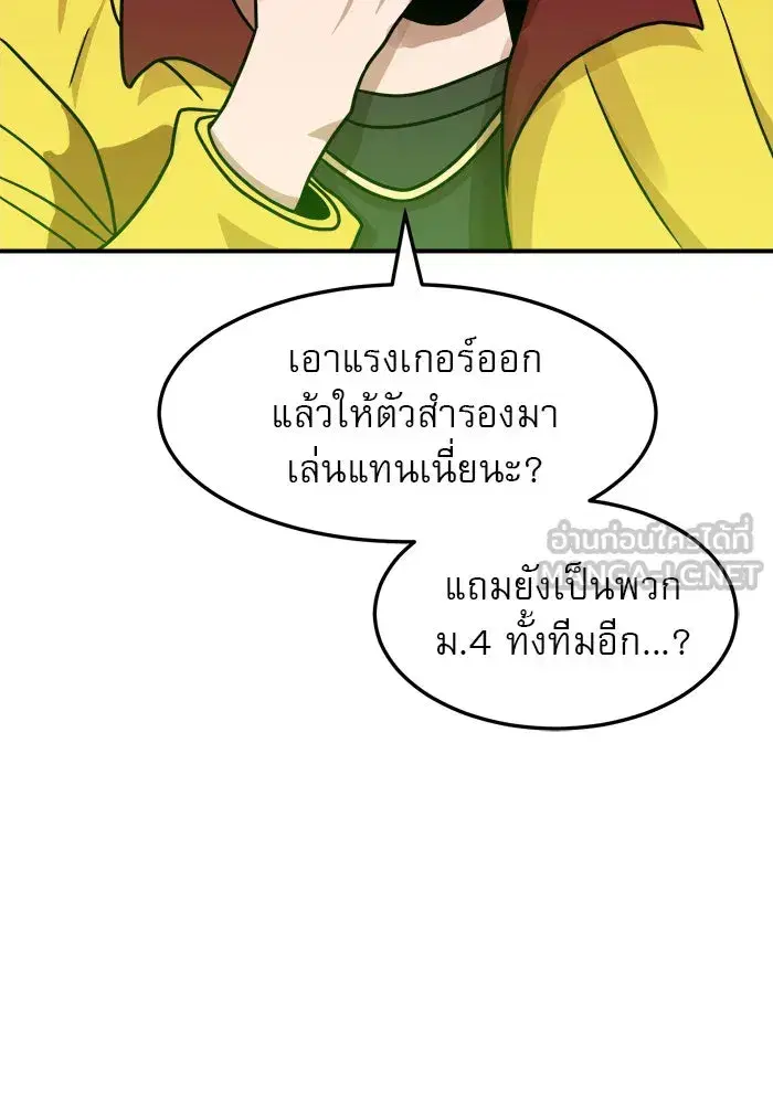 Double Click ตอนที่ 93 หน้า 3