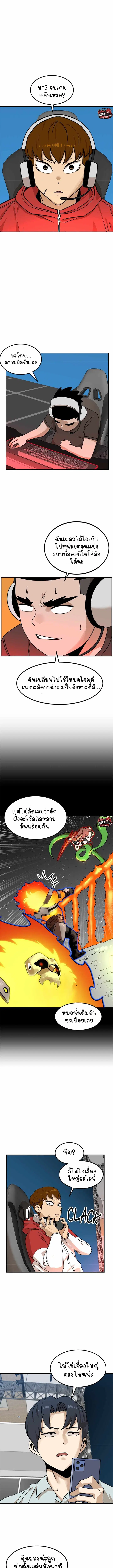 Double Click ตอนที่ 95 หน้า 1