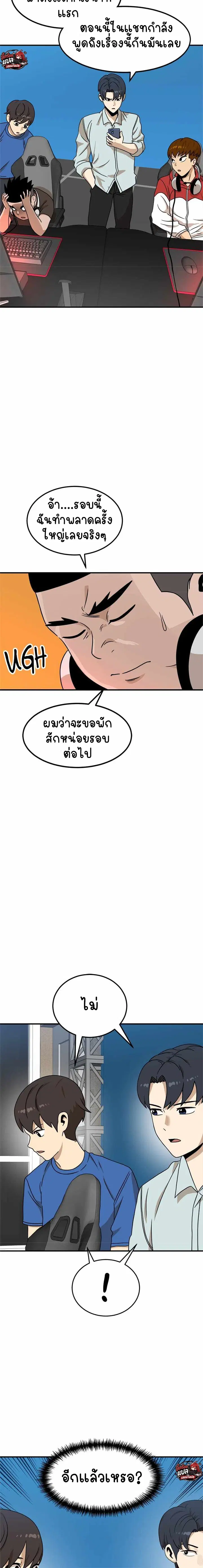 Double Click ตอนที่ 95 หน้า 2