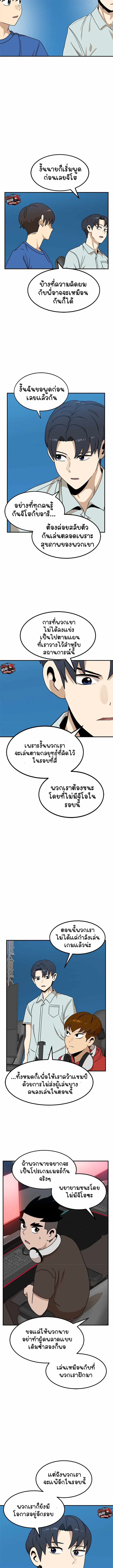 Double Click ตอนที่ 95 หน้า 3