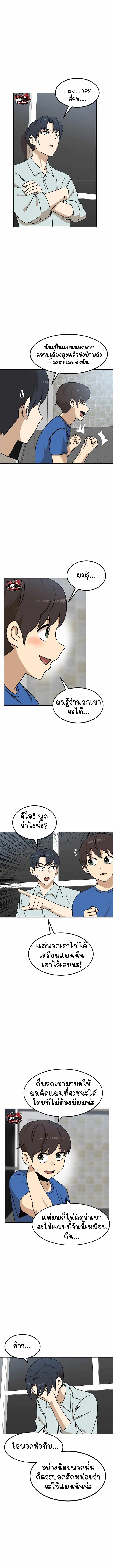 Double Click ตอนที่ 96 หน้า 1