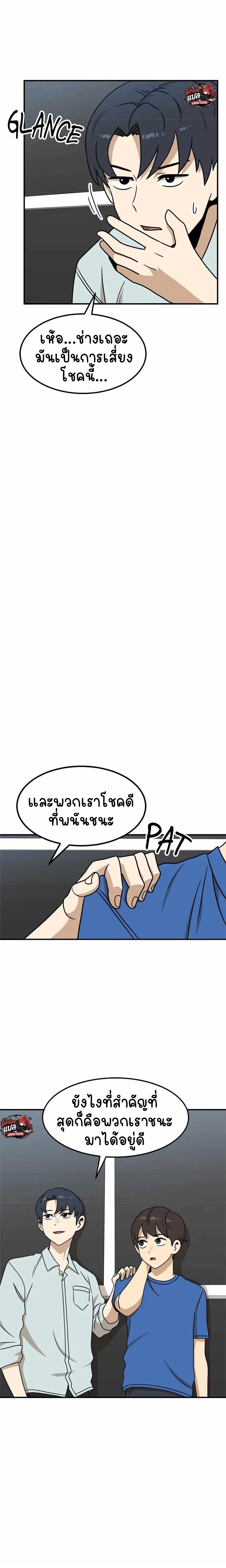 Double Click ตอนที่ 96 หน้า 2