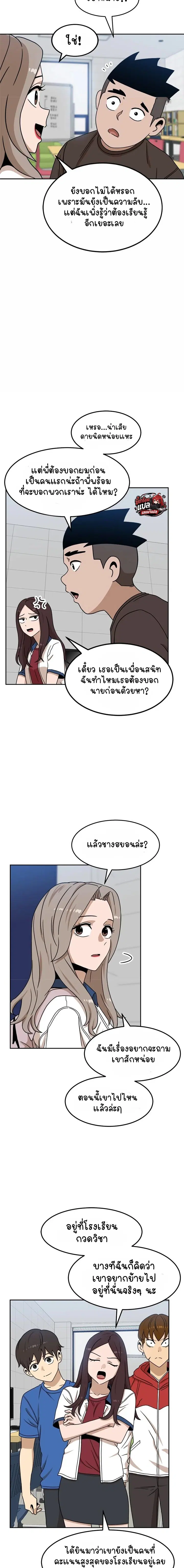Double Click ตอนที่ 97 หน้า 2
