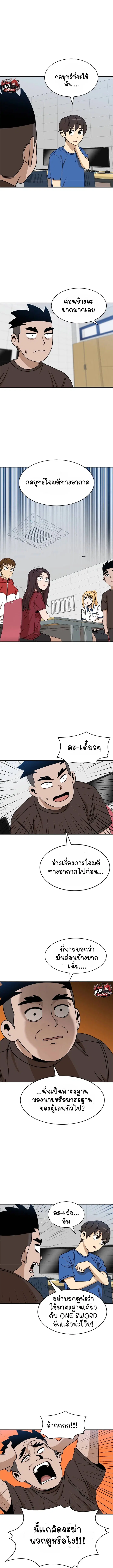 Double Click ตอนที่ 98 หน้า 1