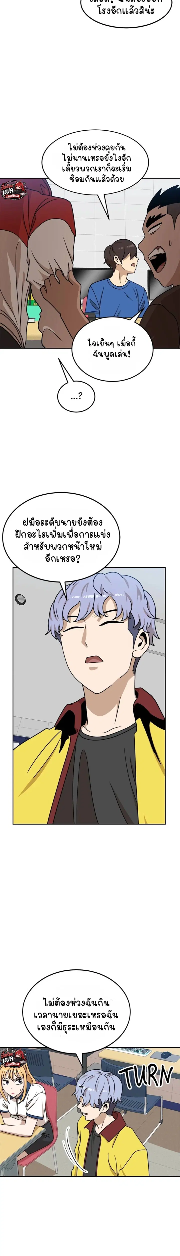 Double Click ตอนที่ 99 หน้า 2