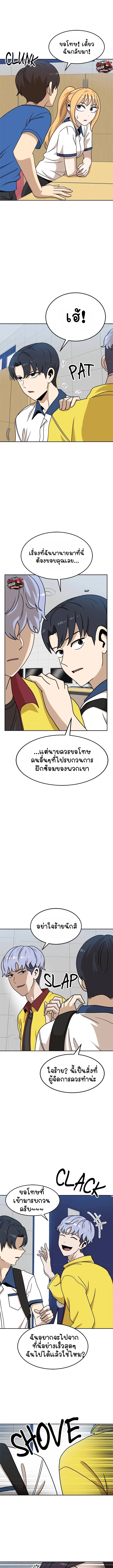 Double Click ตอนที่ 99 หน้า 3