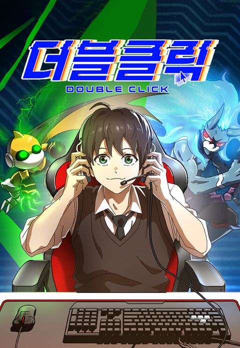 ปก Double Click มังงะเกาหลี แปลไทย