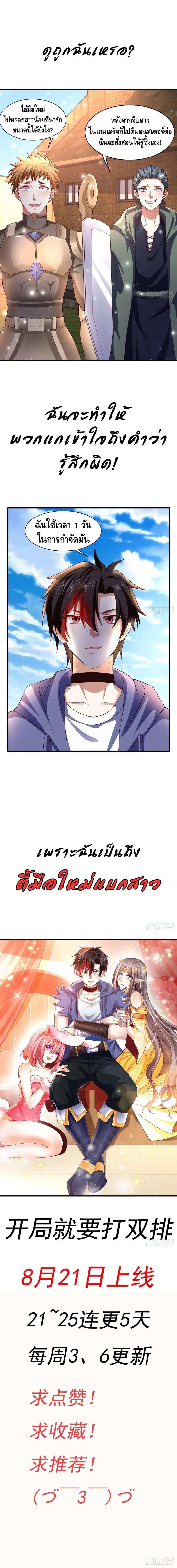 Double Row At The Start ตอนที่ 0 หน้า 3