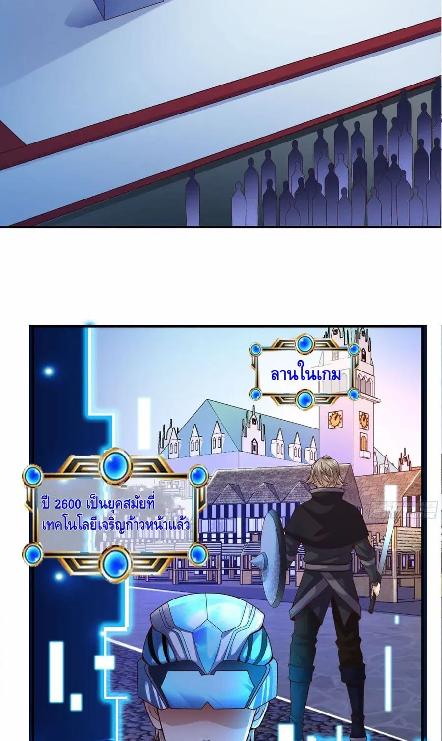 Double Row At The Start ตอนที่ 1 หน้า 3