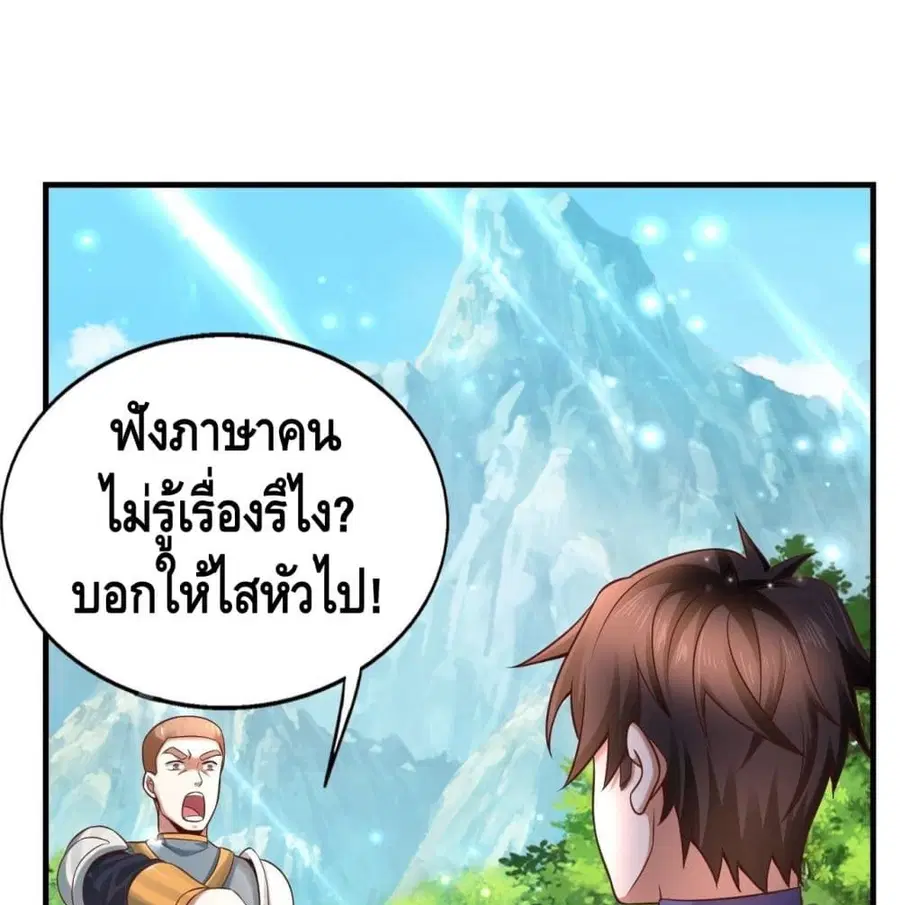 Double Row At The Start ตอนที่ 13 หน้า 2