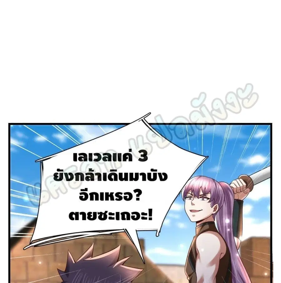 Double Row At The Start ตอนที่ 18 หน้า 2
