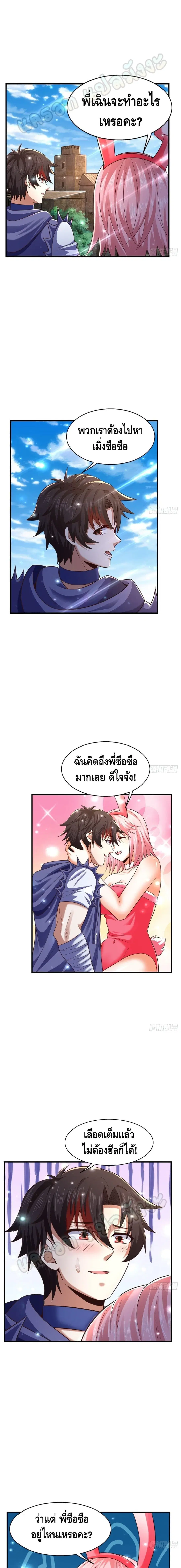 Double Row At The Start ตอนที่ 27 หน้า 2
