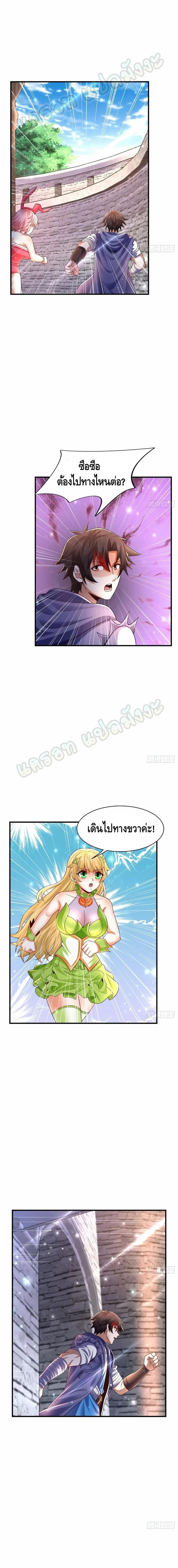 Double Row At The Start ตอนที่ 29 หน้า 2