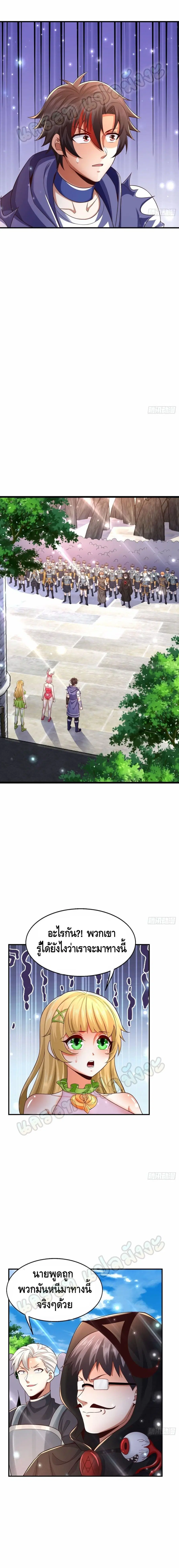 Double Row At The Start ตอนที่ 29 หน้า 3