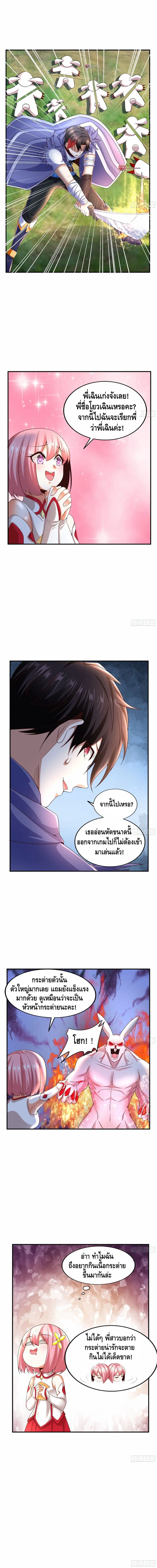 Double Row At The Start ตอนที่ 3 หน้า 3