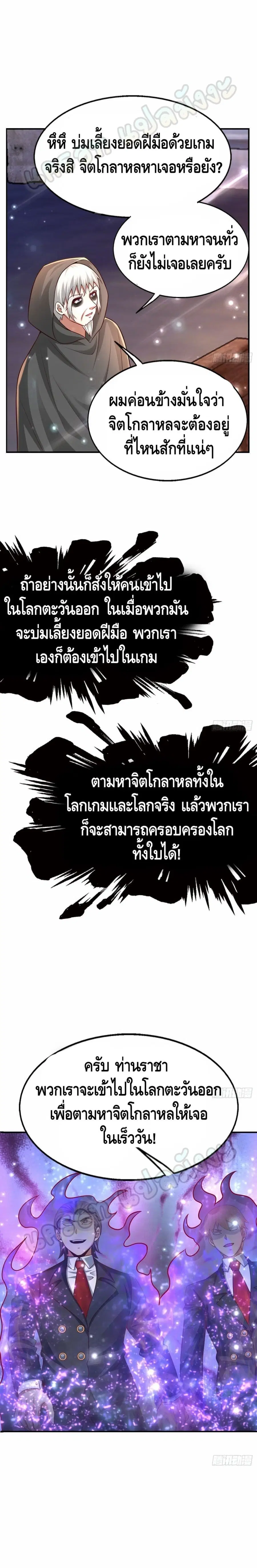 Double Row At The Start ตอนที่ 32 หน้า 2