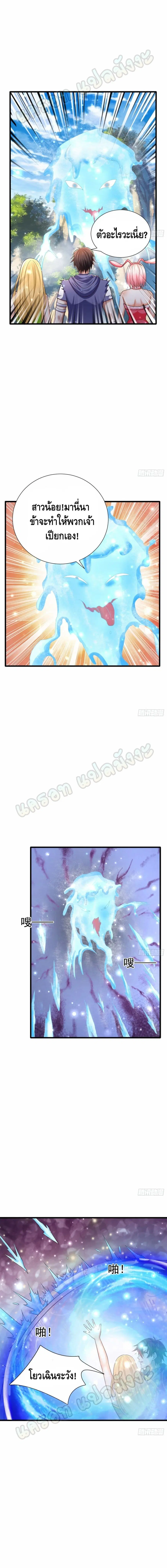 Double Row At The Start ตอนที่ 33 หน้า 2