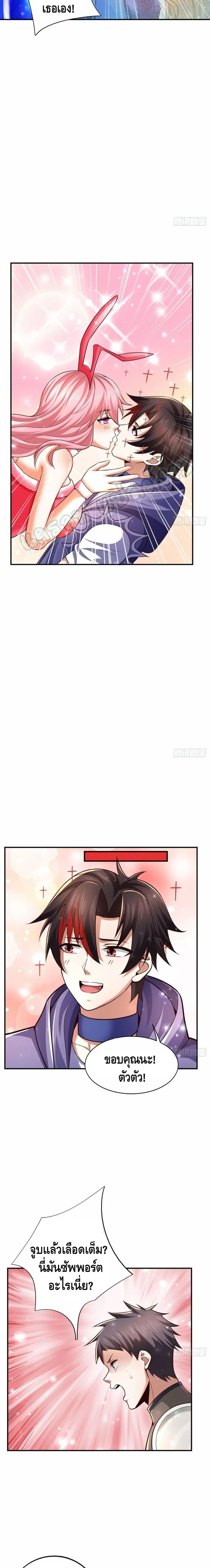 Double Row At The Start ตอนที่ 34 หน้า 3