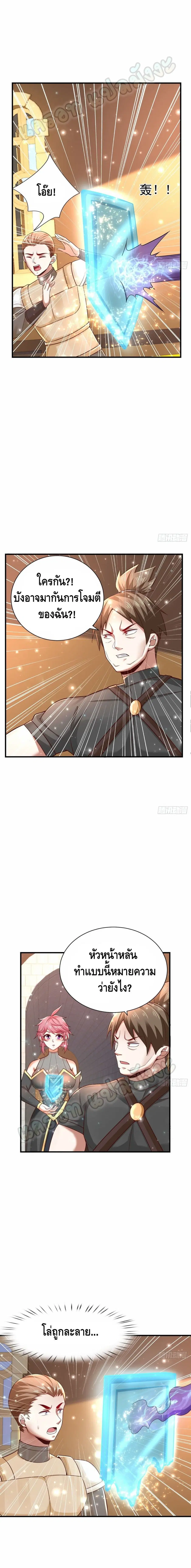 Double Row At The Start ตอนที่ 36 หน้า 2