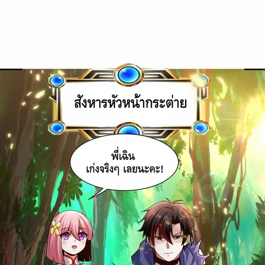 Double Row At The Start ตอนที่ 4 หน้า 2