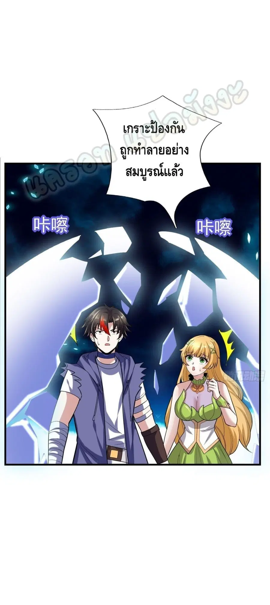 Double Row At The Start ตอนที่ 41 หน้า 2