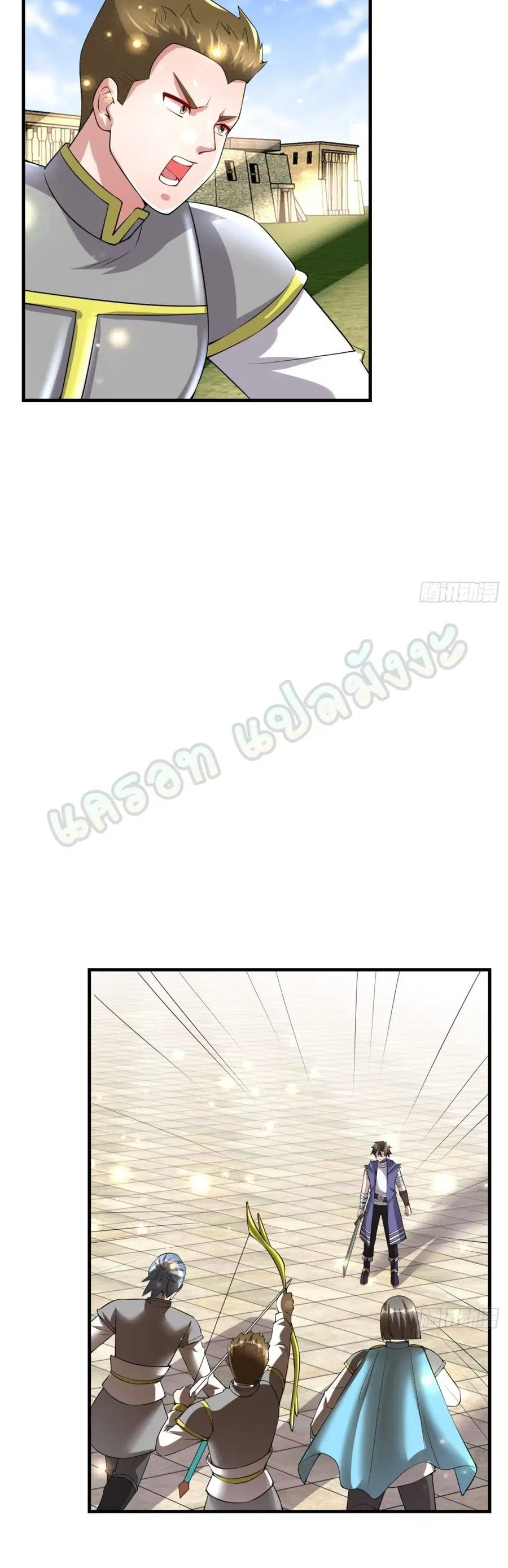 Double Row At The Start ตอนที่ 47 หน้า 3