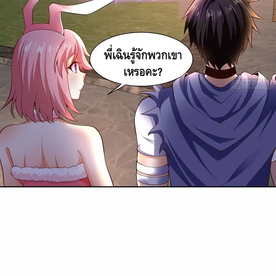Double Row At The Start ตอนที่ 5 หน้า 3
