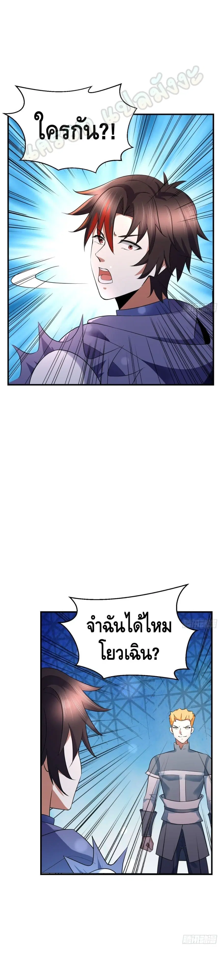 Double Row At The Start ตอนที่ 52 หน้า 2