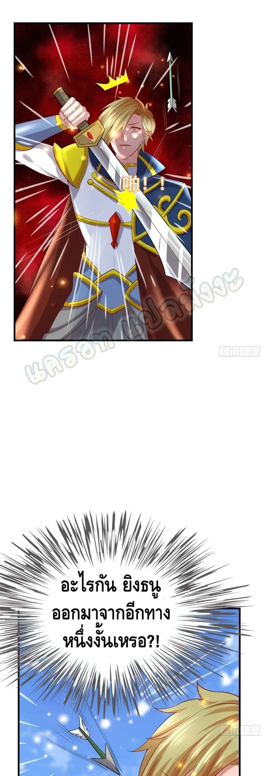 Double Row At The Start ตอนที่ 53 หน้า 3