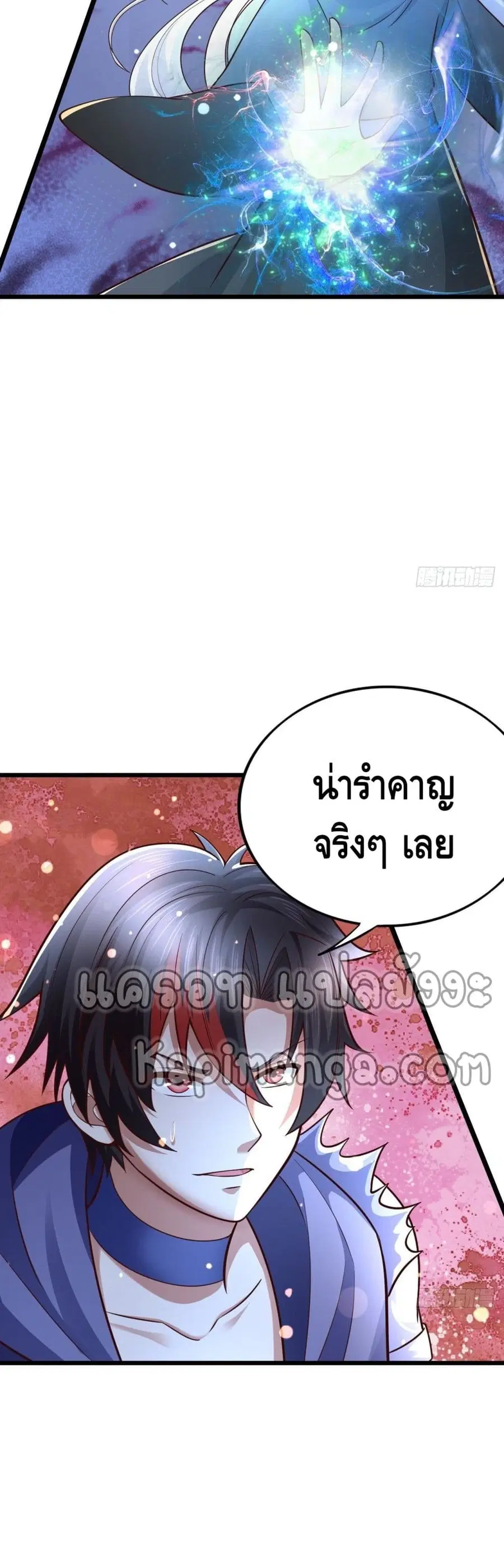 Double Row At The Start ตอนที่ 55 หน้า 3