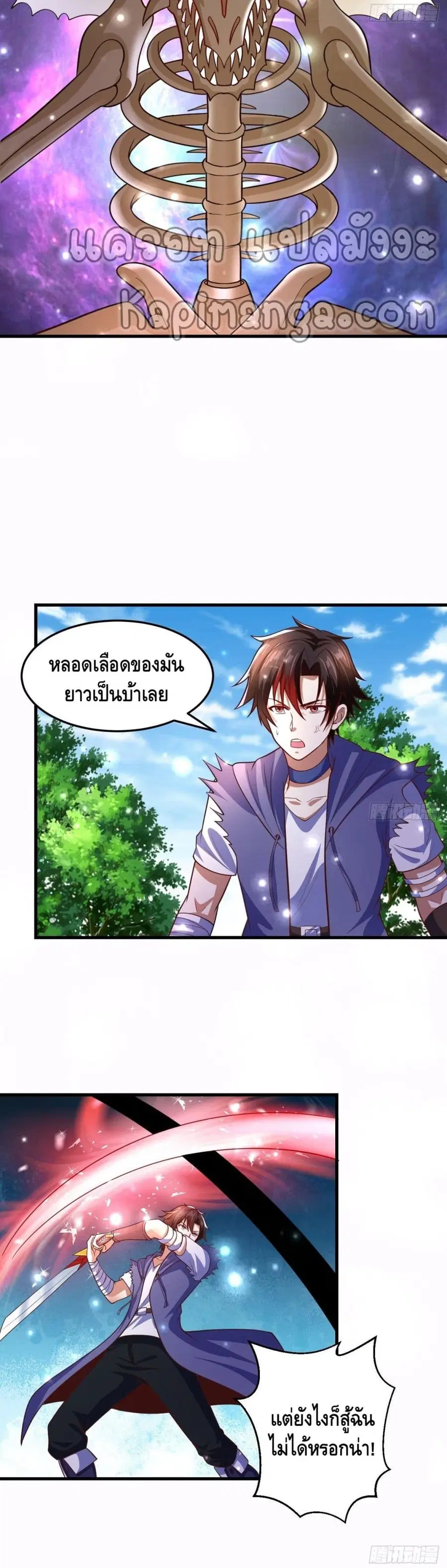 Double Row At The Start ตอนที่ 56 หน้า 3