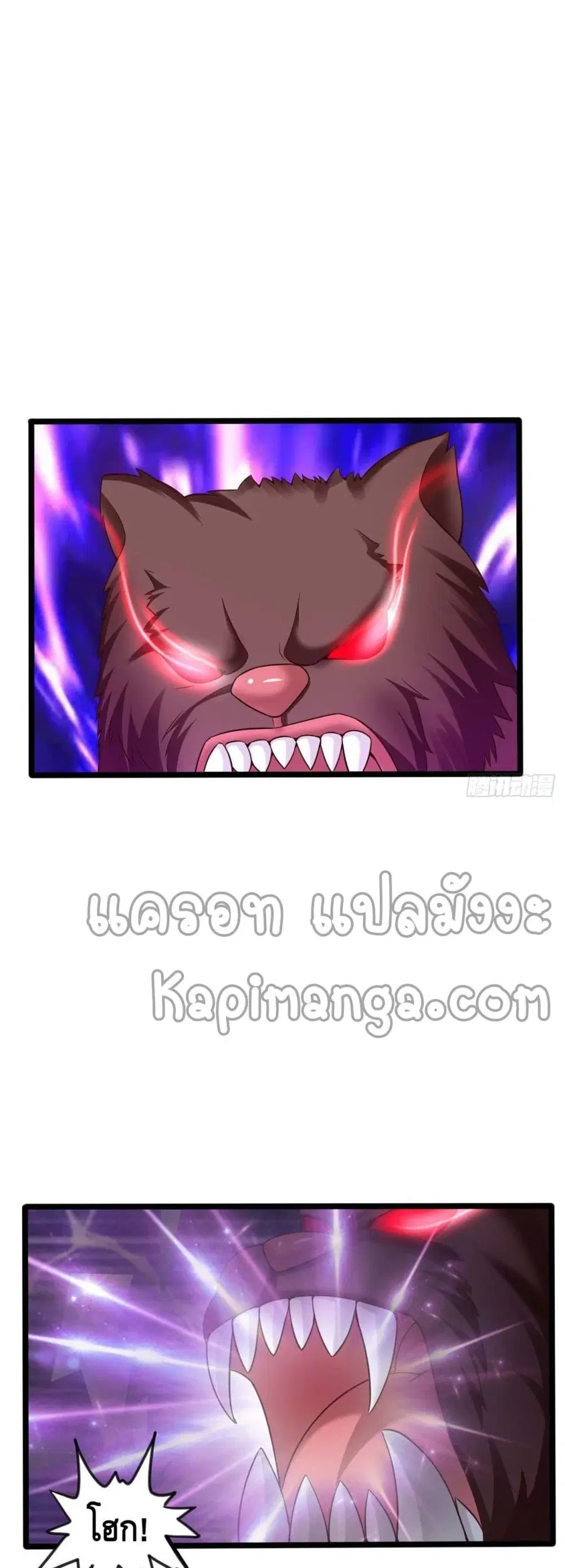 Double Row At The Start ตอนที่ 57 หน้า 2