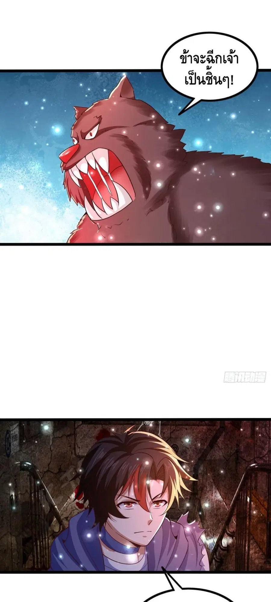 Double Row At The Start ตอนที่ 58 หน้า 2