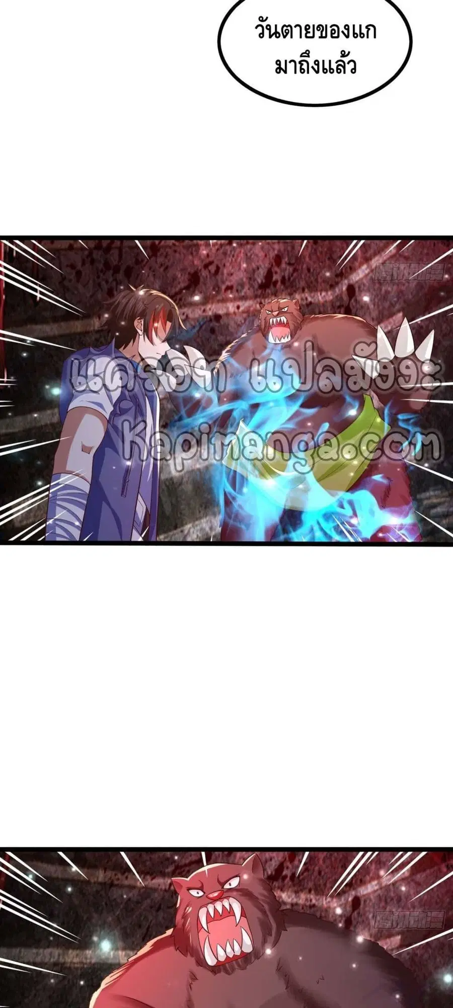 Double Row At The Start ตอนที่ 58 หน้า 3