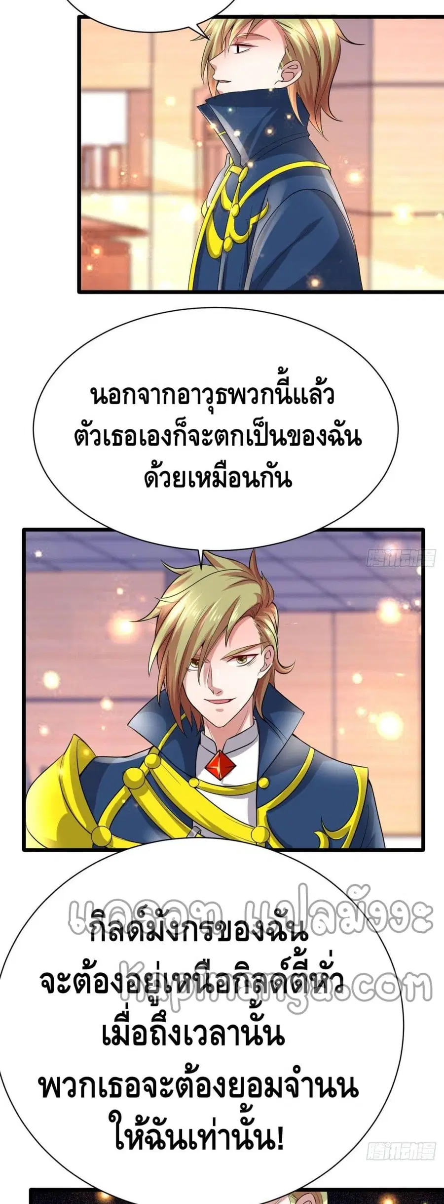 Double Row At The Start ตอนที่ 59 หน้า 3
