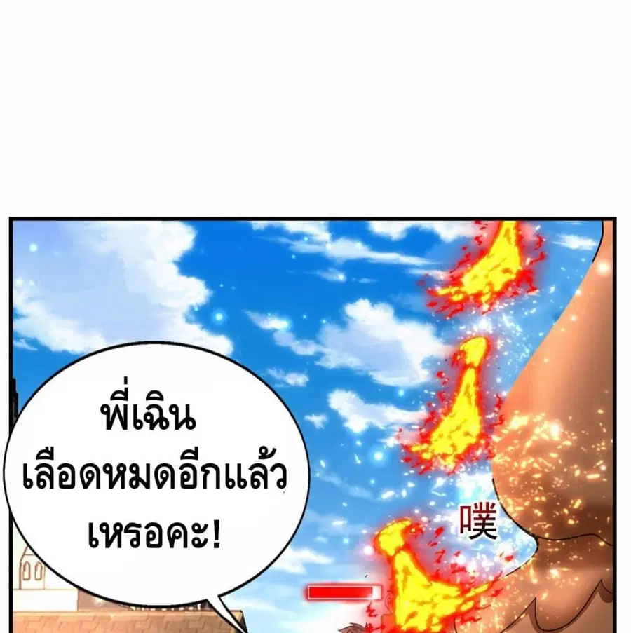 Double Row At The Start ตอนที่ 6 หน้า 2
