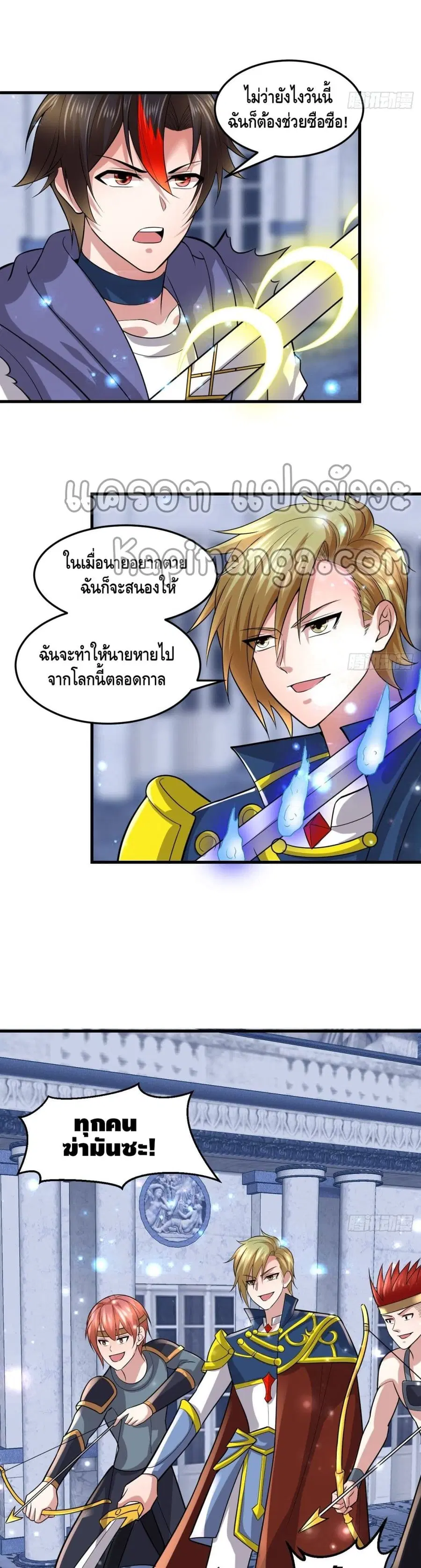 Double Row At The Start ตอนที่ 60 หน้า 3