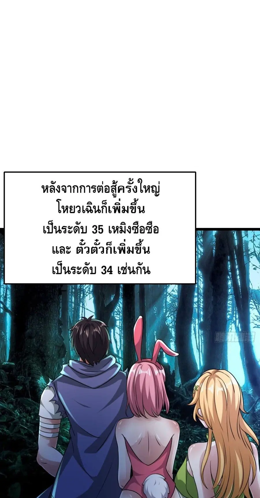 Double Row At The Start ตอนที่ 65 หน้า 2