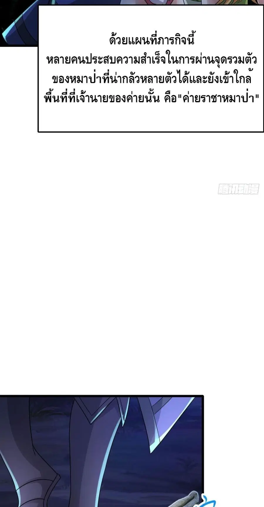 Double Row At The Start ตอนที่ 65 หน้า 3