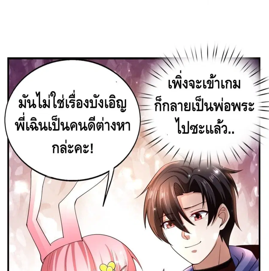 Double Row At The Start ตอนที่ 7 หน้า 2